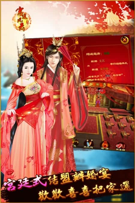 宫廷风云截图(2)