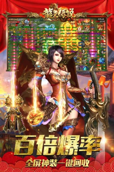 龙皇传说手游截图(2)