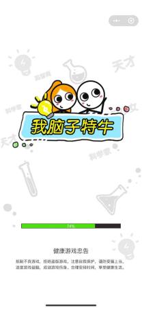 我脑子特牛截图(2)