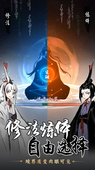 一念逍遥截图(2)