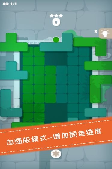 百变魔方截图(3)