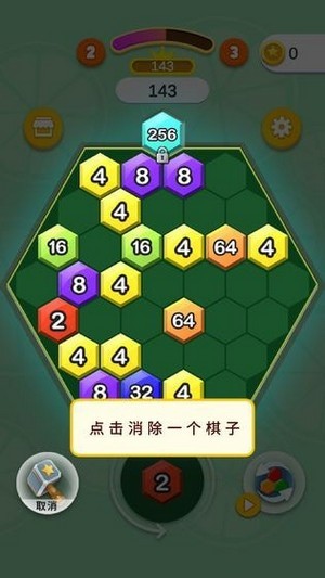 六角趣消消截图(2)