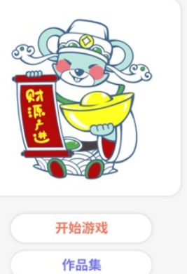 趣画画截图(1)