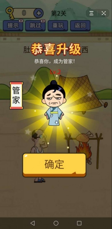 无敌大脑洞截图(3)