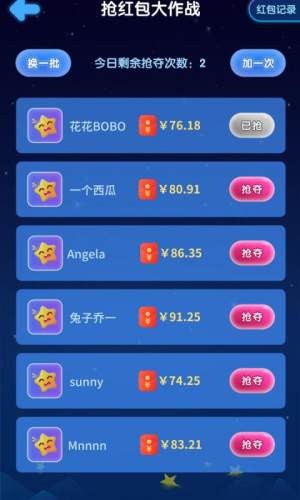 王者消星星截图(1)