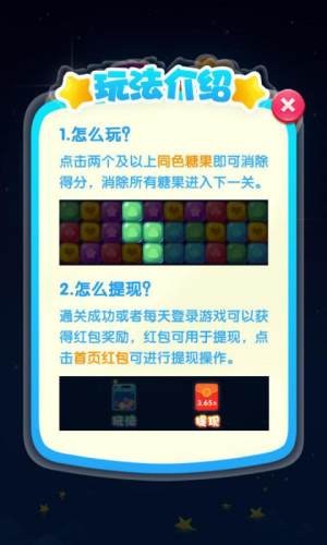 王者消星星截图(3)