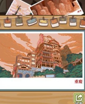 放风截图(1)