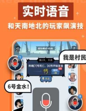 口袋狼人杀截图(3)