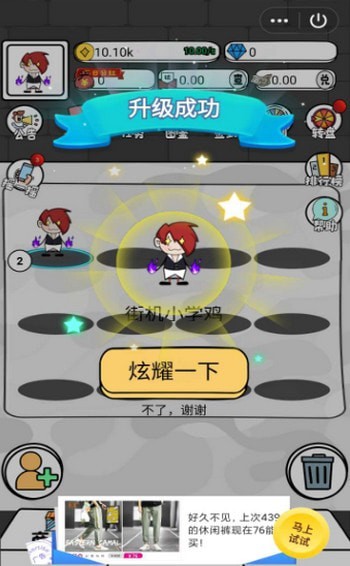 我要做爆款截图(3)
