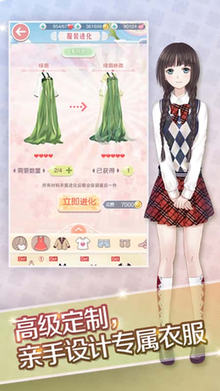 奇迹暖暖截图(3)
