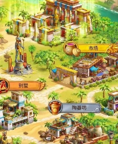 埃及的珠宝截图(1)