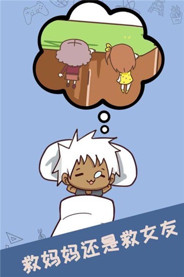 最强的脑洞截图(2)