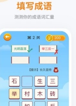 妙语成金截图(2)