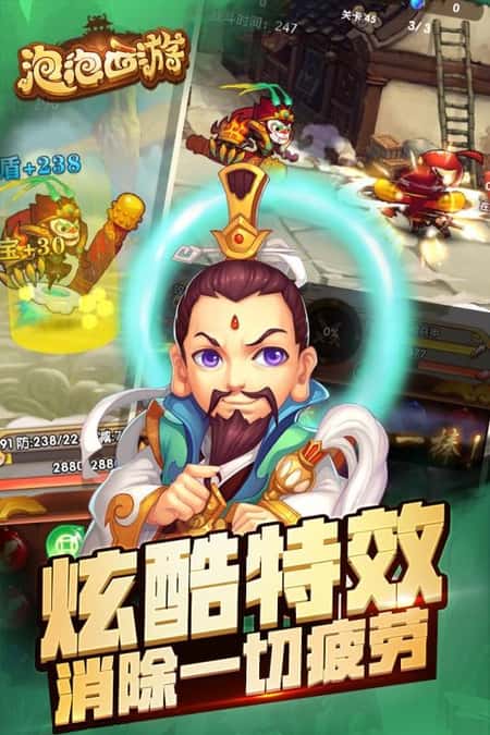 泡泡西游手游截图(2)