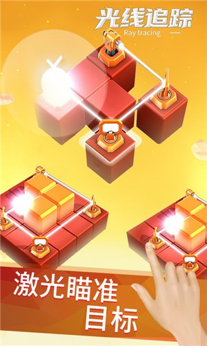 光线追踪截图(3)