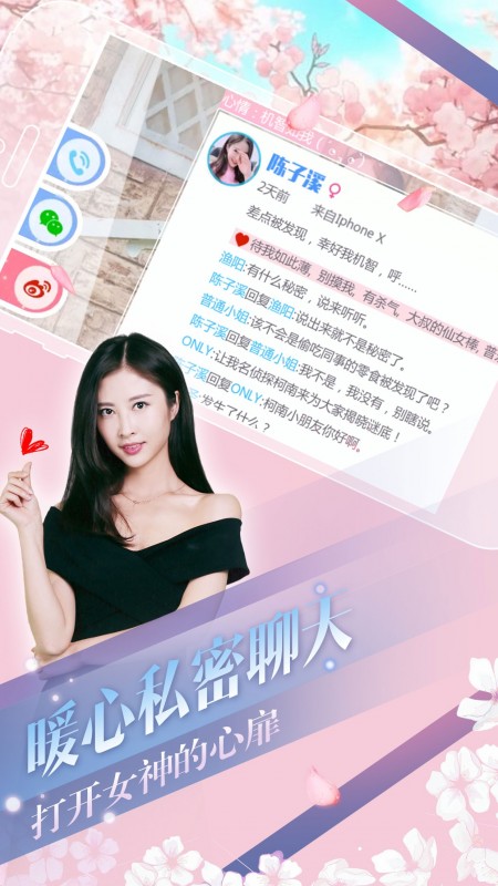 心动回忆截图(3)
