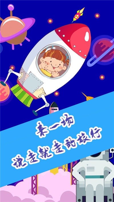 小火箭升空截图(2)