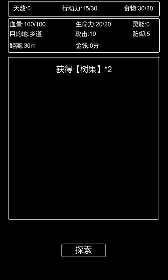 张三历险记截图(1)