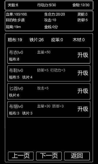 张三历险记截图(3)
