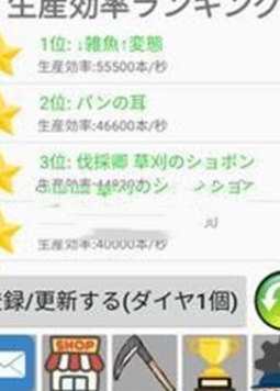 割草弃之不顾截图(1)