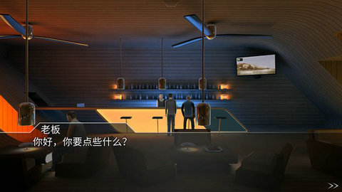 回声迷踪截图(2)