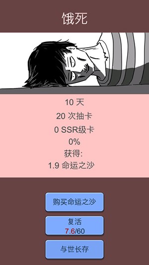 抽卡人生截图(1)