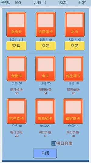 抽卡人生截图(3)