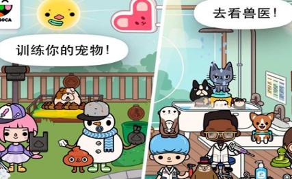 托卡生活宠物截图(3)