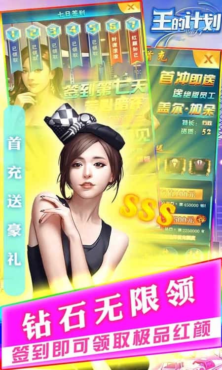 王的计划手游截图(1)