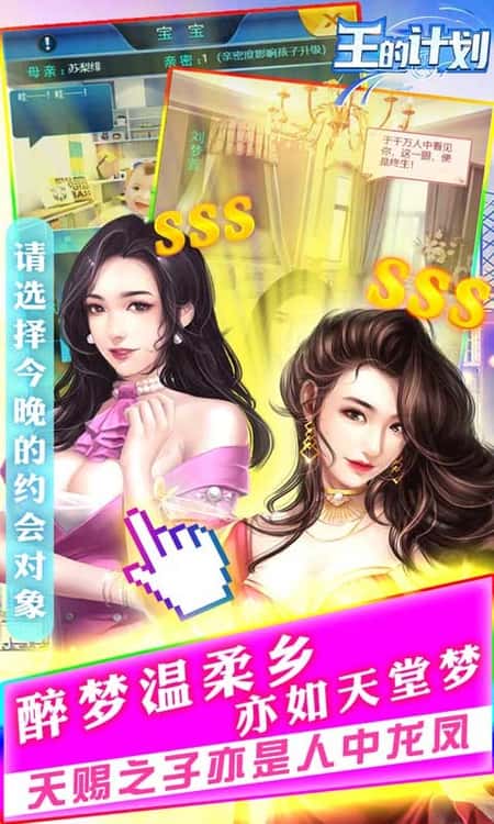 王的计划手游截图(2)