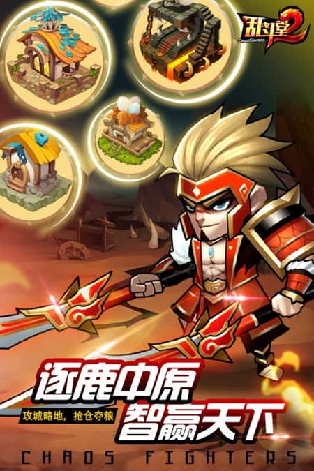 乱斗堂2手游截图(1)