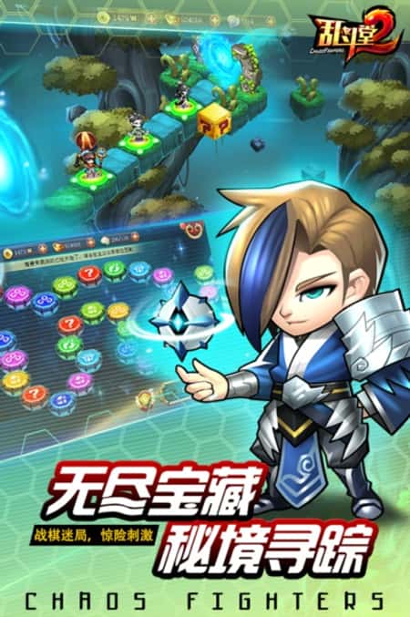 乱斗堂2手游截图(2)