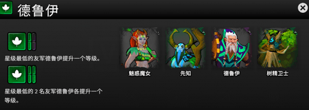 刀塔霸业截图(1)