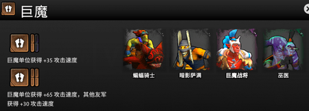 刀塔霸业截图(3)