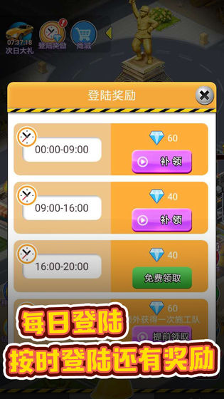 暴富商业街截图(1)