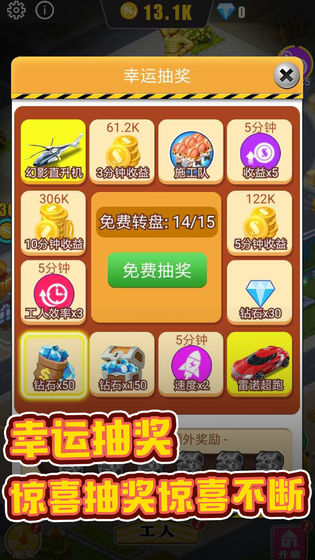 暴富商业街截图(2)
