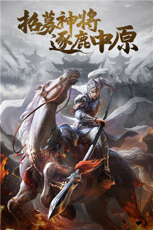 三国闪截图(1)