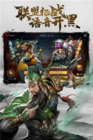 三国闪截图(2)