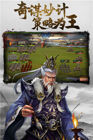 三国闪截图(3)