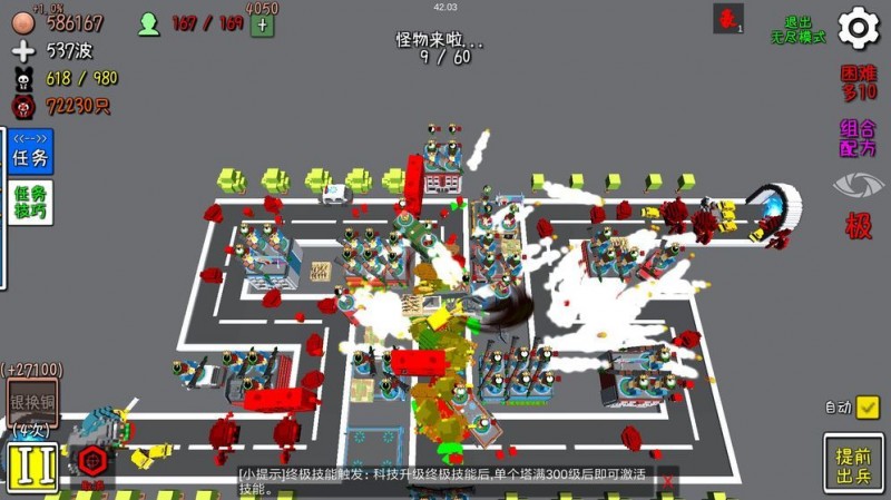 家园战争截图(2)