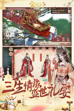 宫廷计截图(2)