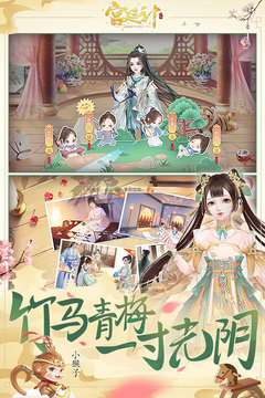 宫廷计截图(1)