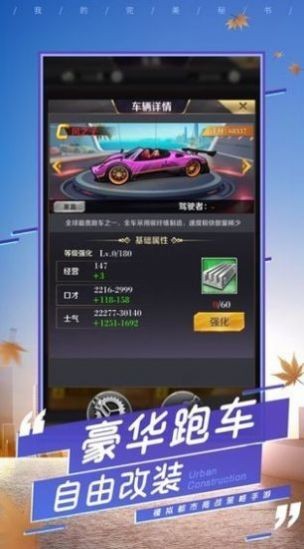 破产总裁截图(2)