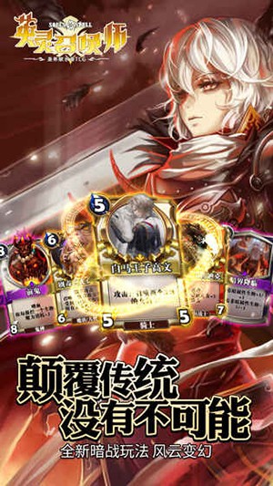 英灵召唤师最新版截图(2)