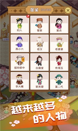 江湖医馆截图(2)