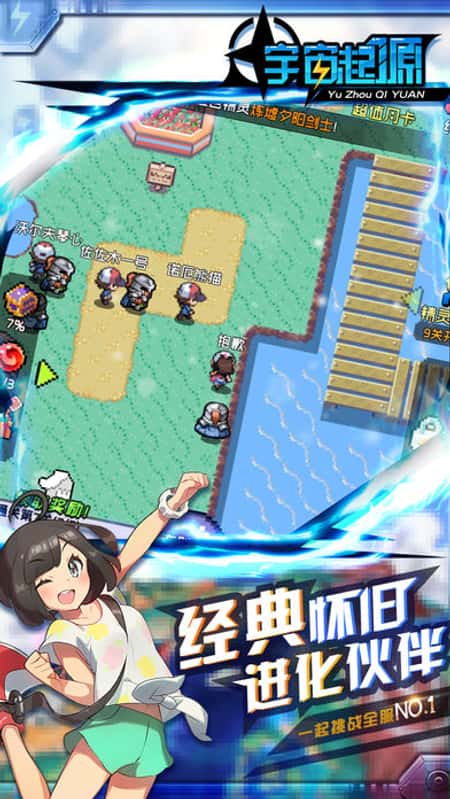 宇宙起源截图(1)