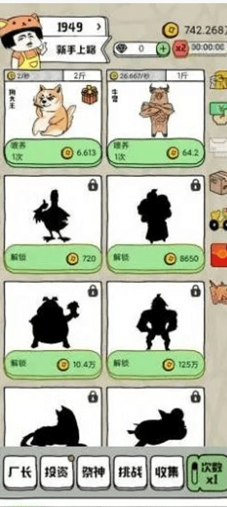 帝国狗场截图(1)