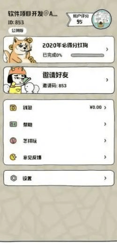 帝国狗场截图(2)