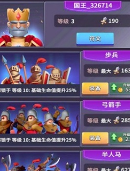 兵多多截图(1)