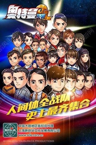 奥特曼系列OL体验服版截图(1)